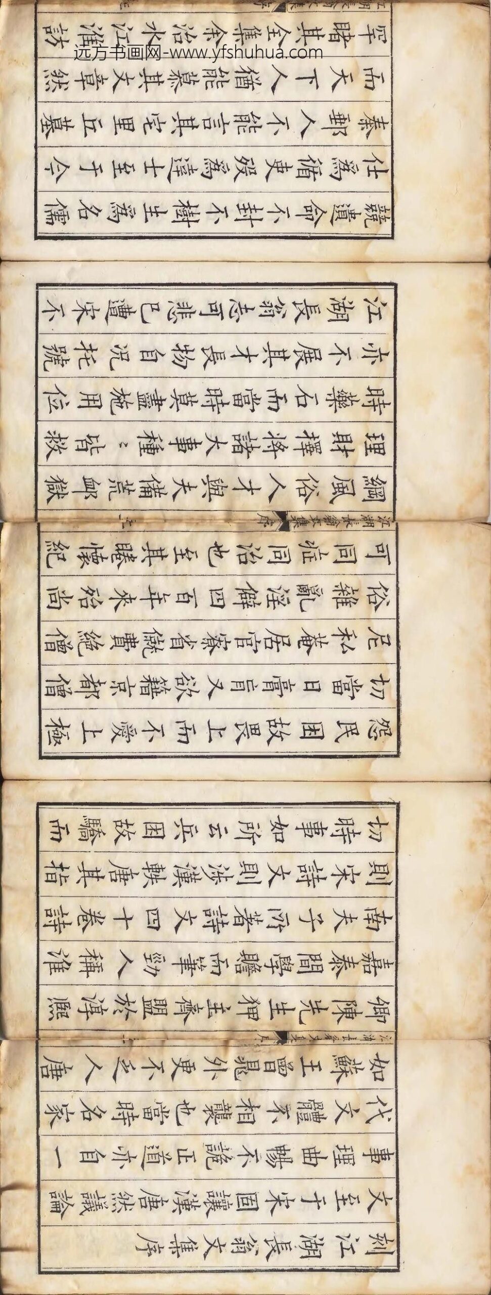 李之藻_刻江湖长翁文集序_