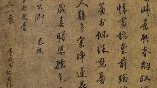 李奭棠 王母史太夫人寿诗.jpg