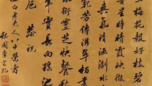 李宗孔 恭祝徐母白老夫人八十荣寿诗.jpg