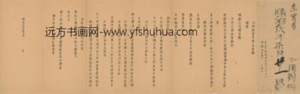 李实秀 揭帖.jpg