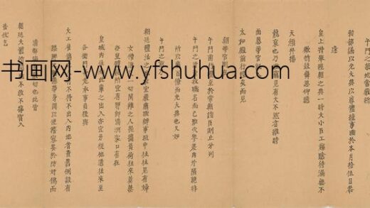 李实秀 揭帖.jpg