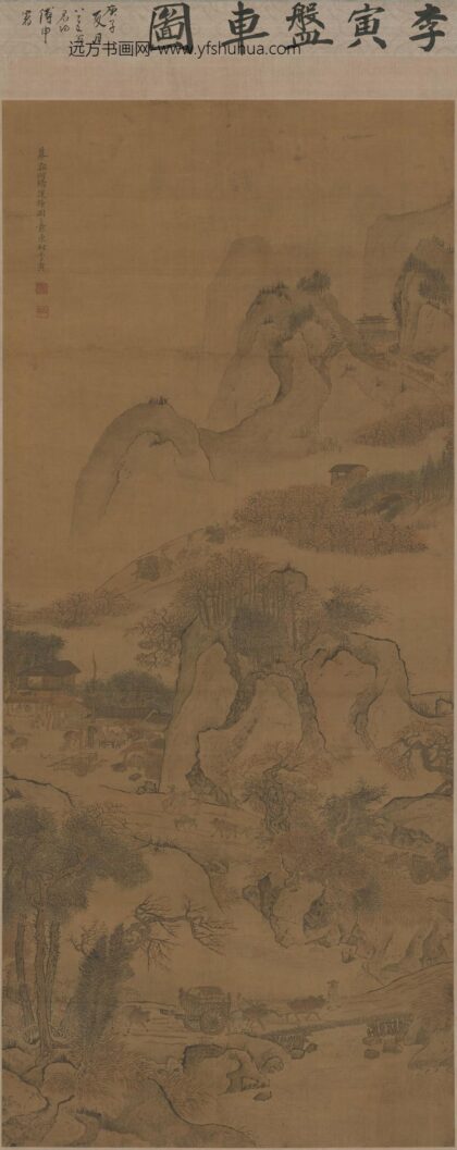 李寅 盘车图.jpg