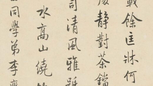 李应廌 题许力臣小像 1.jpg
