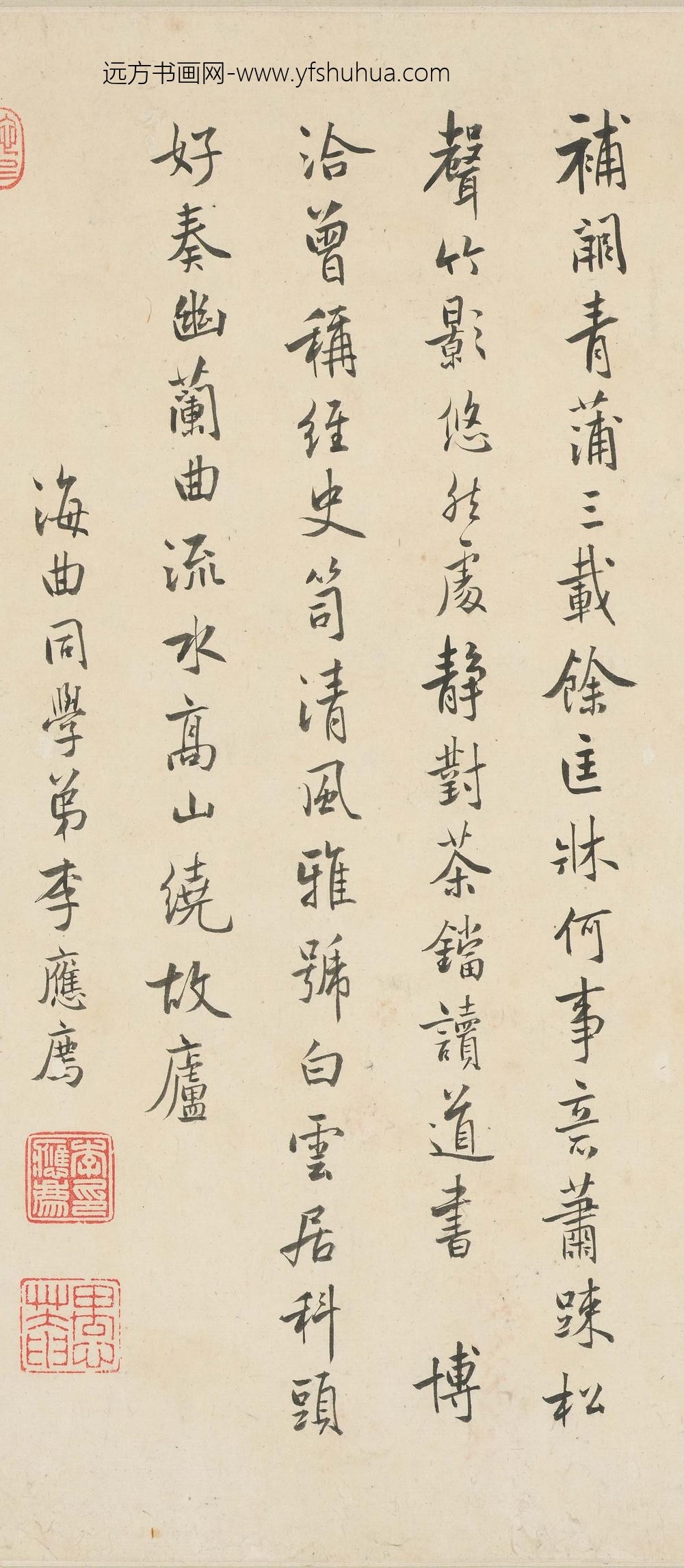 李应廌_题许力臣小像_