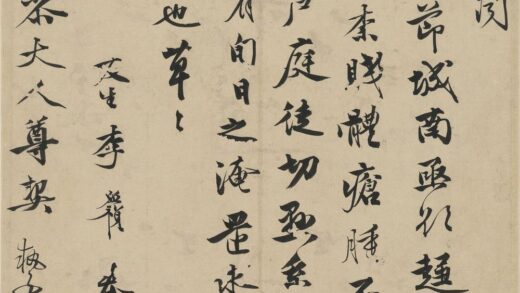 李应祯 与参政大人书.jpg