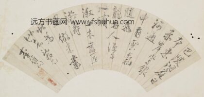 李待问 仿米为汝嘉辞兄扇面.jpg