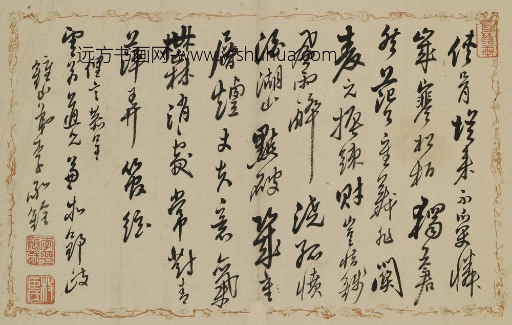 李承铨_行书七律