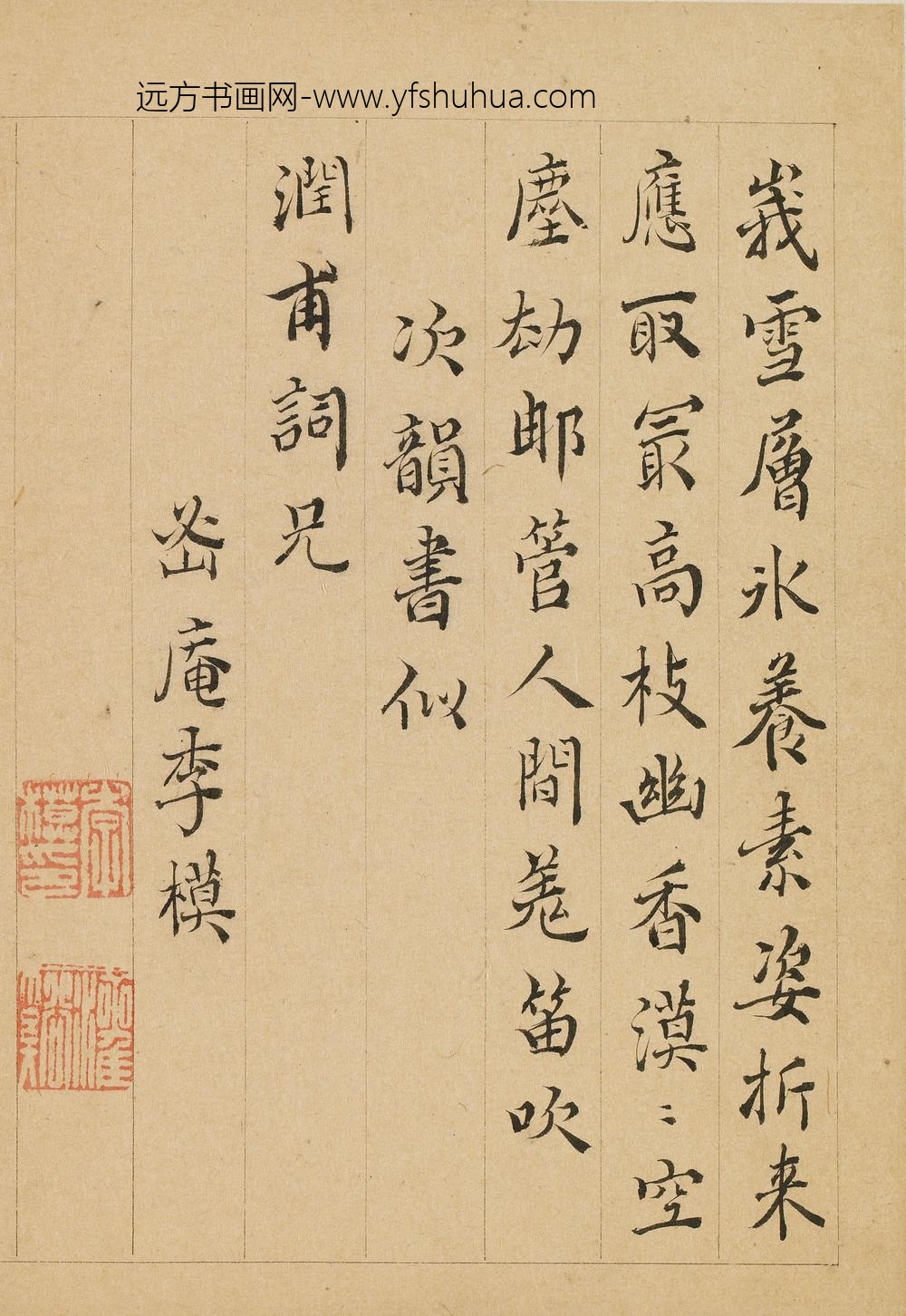 李模_题金俊明梅花