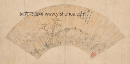 李流芳 泊舟松溪扇面.jpg