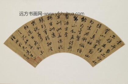 李渔 评李升画品扇面.jpg
