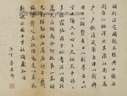 李耆卿 琴鹤高风册.jpg