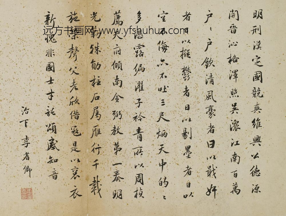 李耆卿_琴鹤高风册