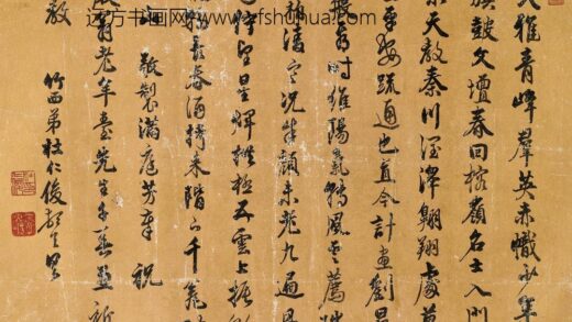 杜仁俊 奉祝岩翁五言诗.jpg