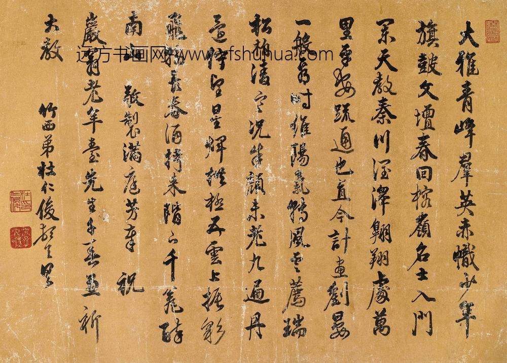 杜仁俊_奉祝岩翁五言诗