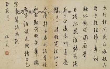 杜士基 题琴鹤高风册.jpg