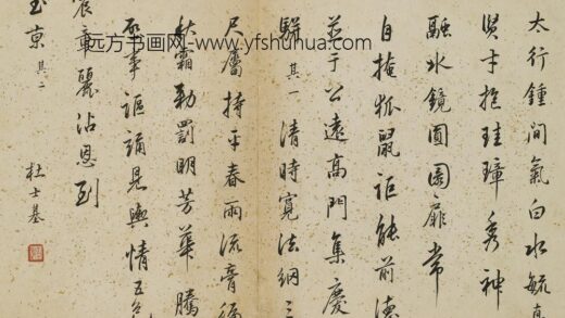 杜士基 题琴鹤高风册.jpg