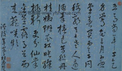 杜应楚 寿郭老太年翁八十寿诗.jpg