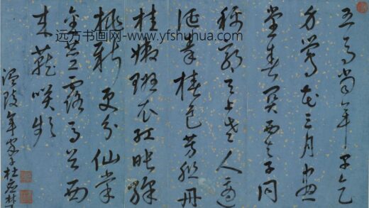 杜应楚 寿郭老太年翁八十寿诗.jpg