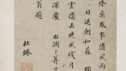 杜臻 楷书卜算子.jpg