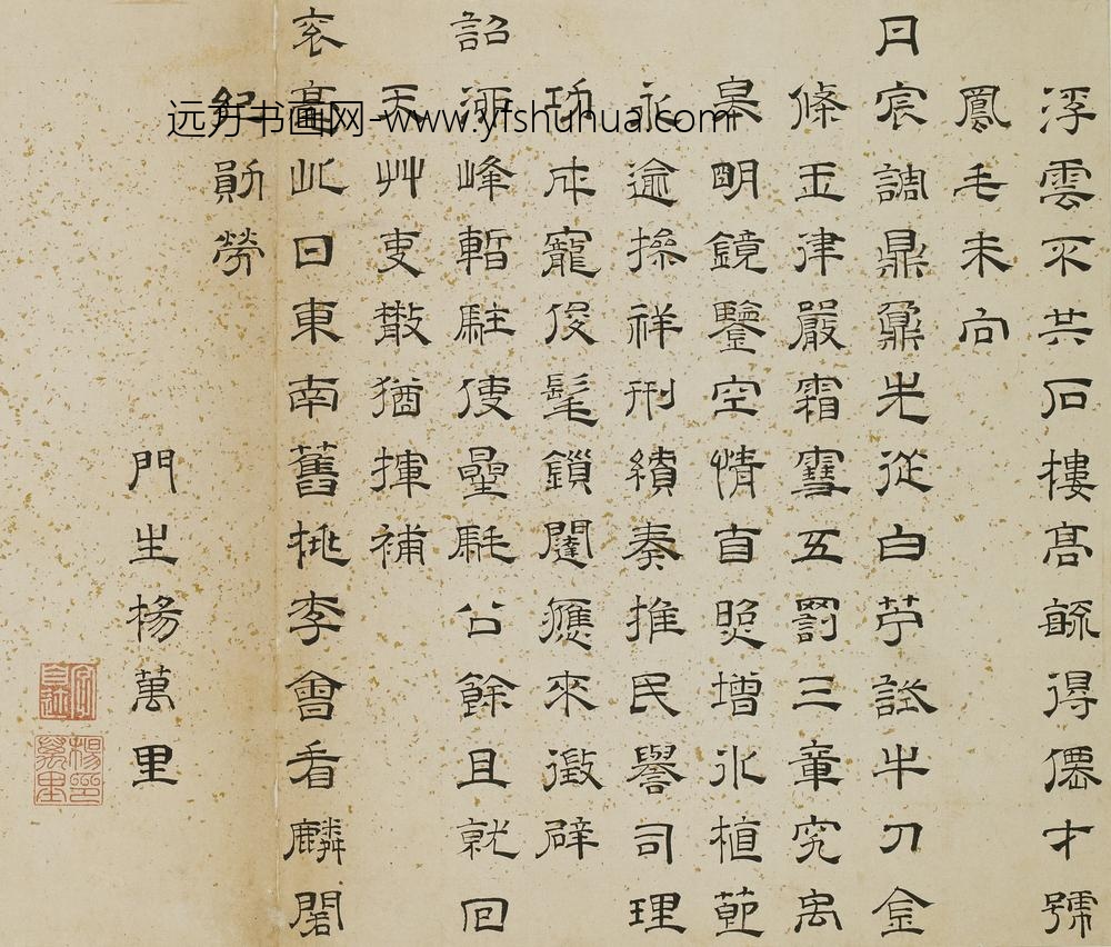 杨万里_题琴鹤高风册