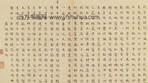 杨俊卿 题白雪山房.jpg