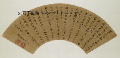 杨思圣 五律四首扇面.jpg