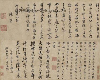 杨文骢 题应渔石卷.jpg