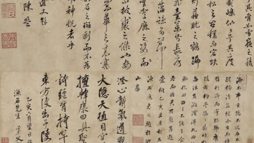 杨文骢 题应渔石卷.jpg