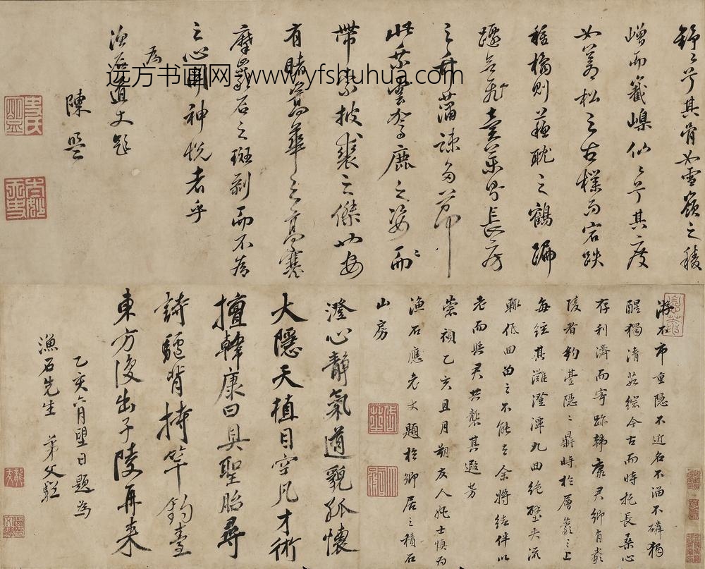 杨文骢_题应渔石卷