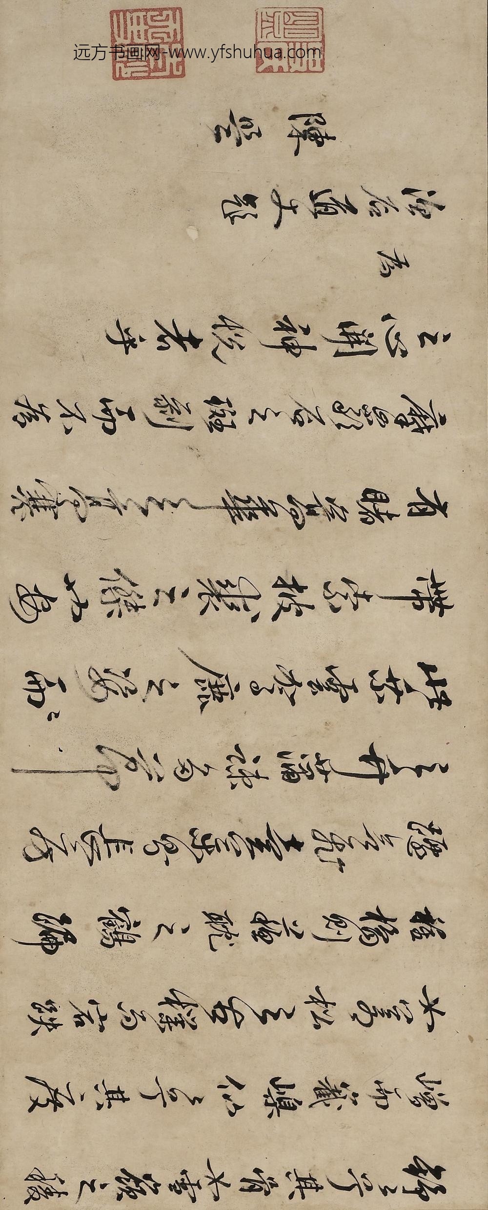 杨文骢_题应渔石卷_