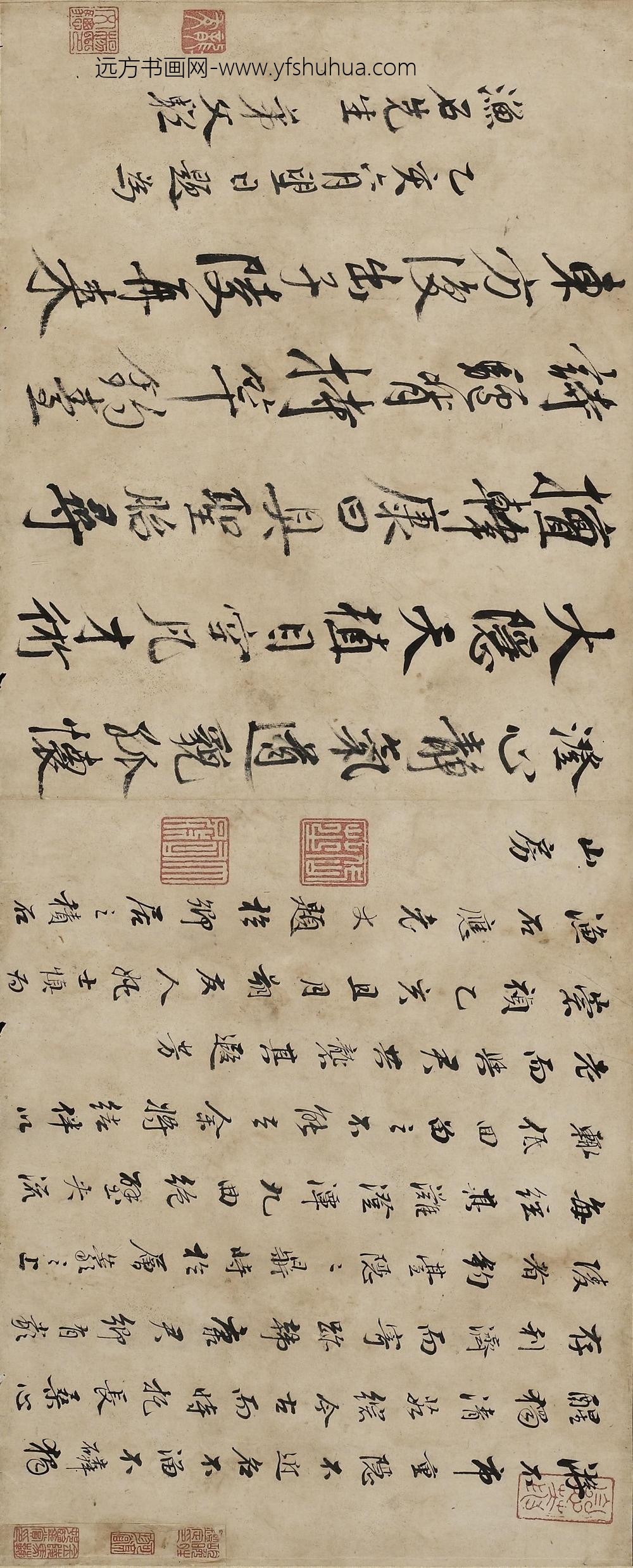 杨文骢_题应渔石卷_
