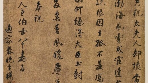杨时化 王母史太夫人寿诗.jpg