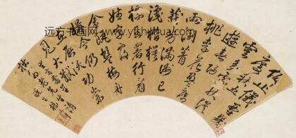 杨正中 行书七律扇面.jpg