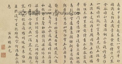 杨汝允 题白雪山房.jpg