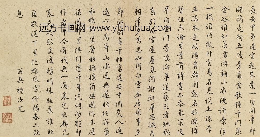 杨汝允_题白雪山房