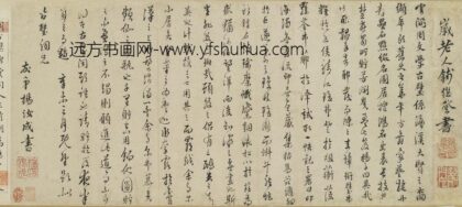 杨汝成 题周古璧卷.jpg