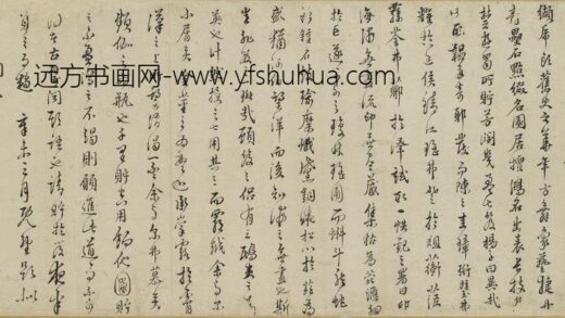 杨汝成 题周古璧卷.jpg