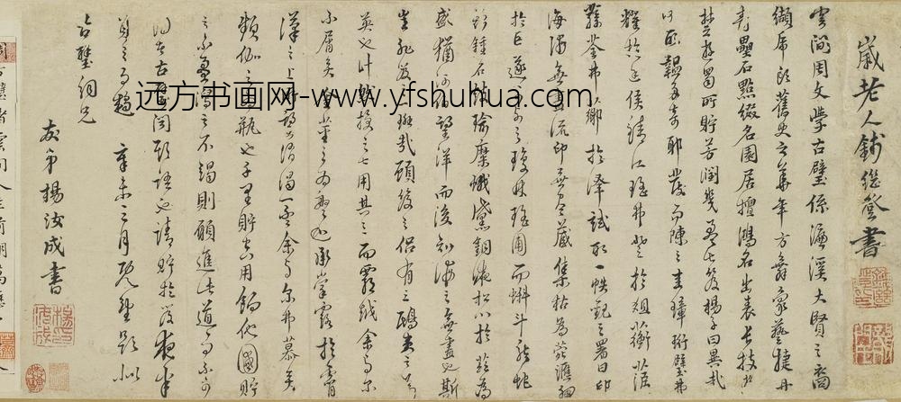 杨汝成_题周古璧卷