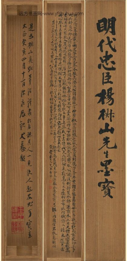 杨继盛 行书五律立轴 1.jpg