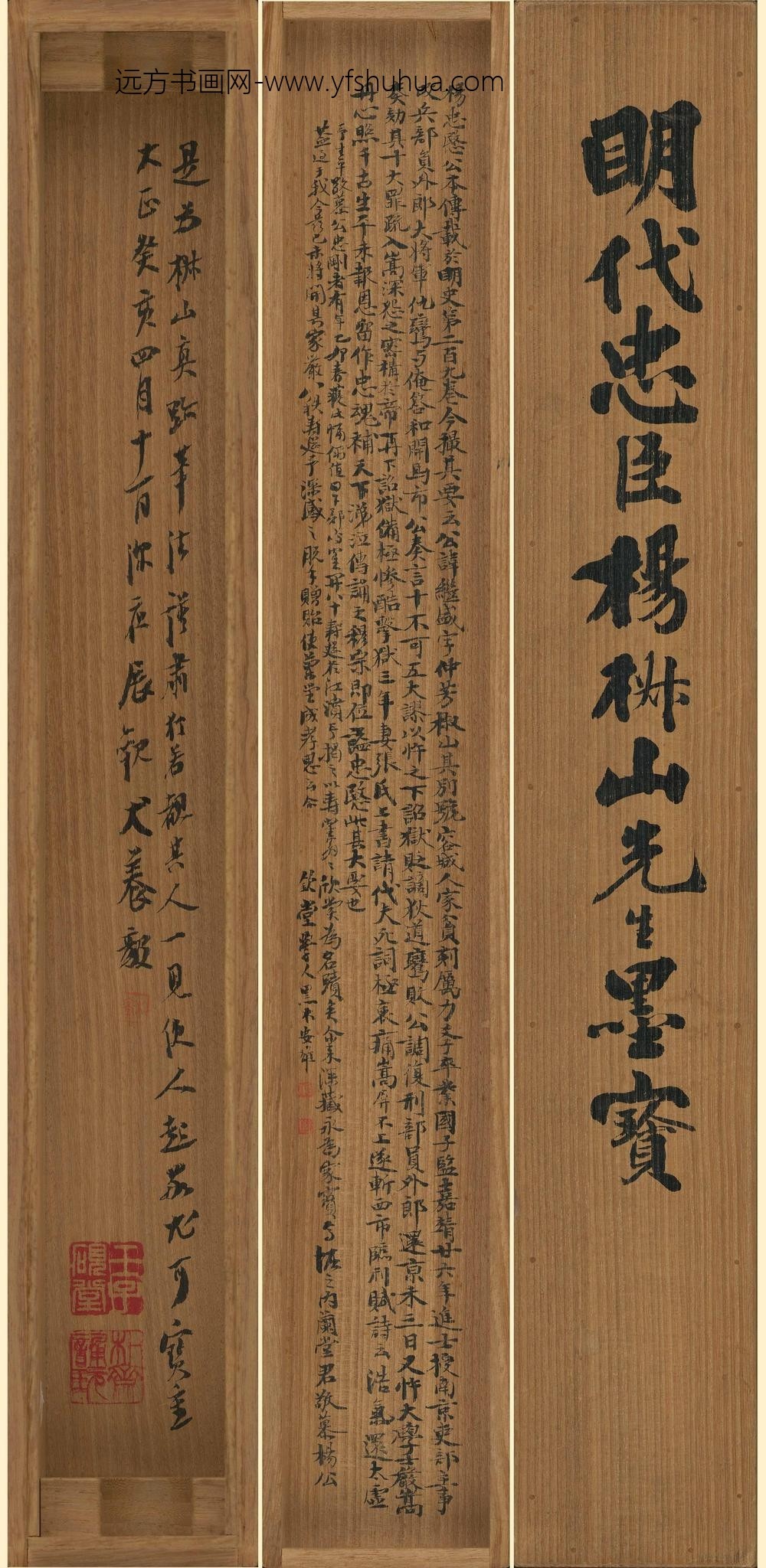 杨继盛_行书五律立轴_