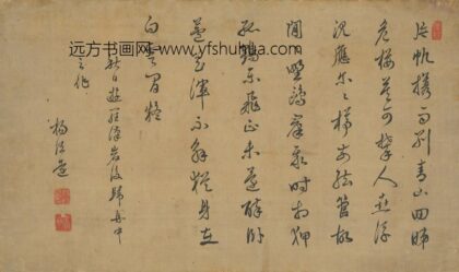 杨谊远 书法.jpg