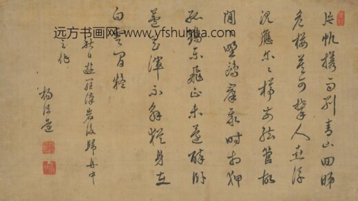 杨谊远 书法.jpg