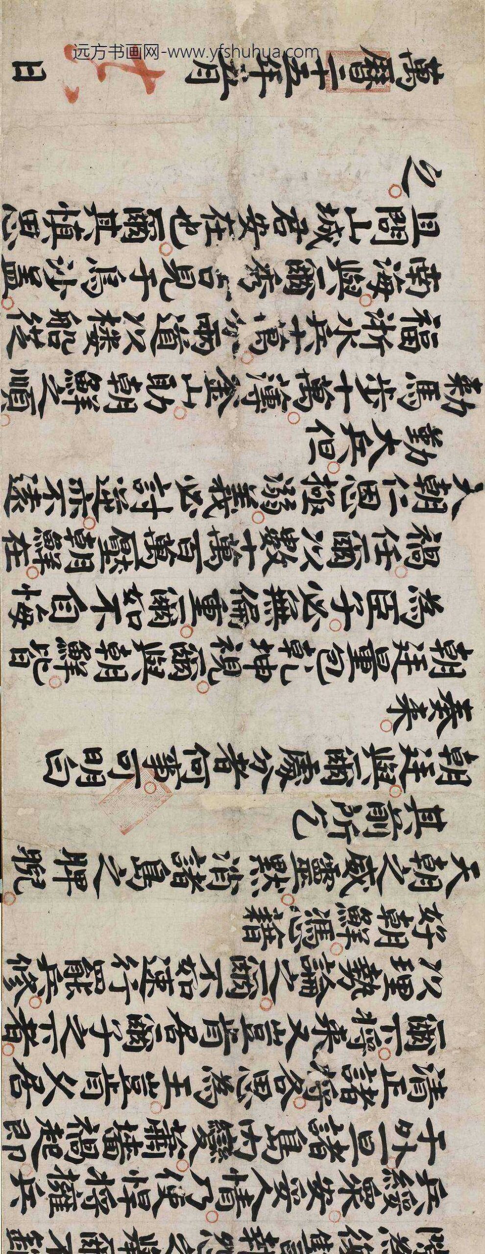 杨镐_与丰臣秀吉书__