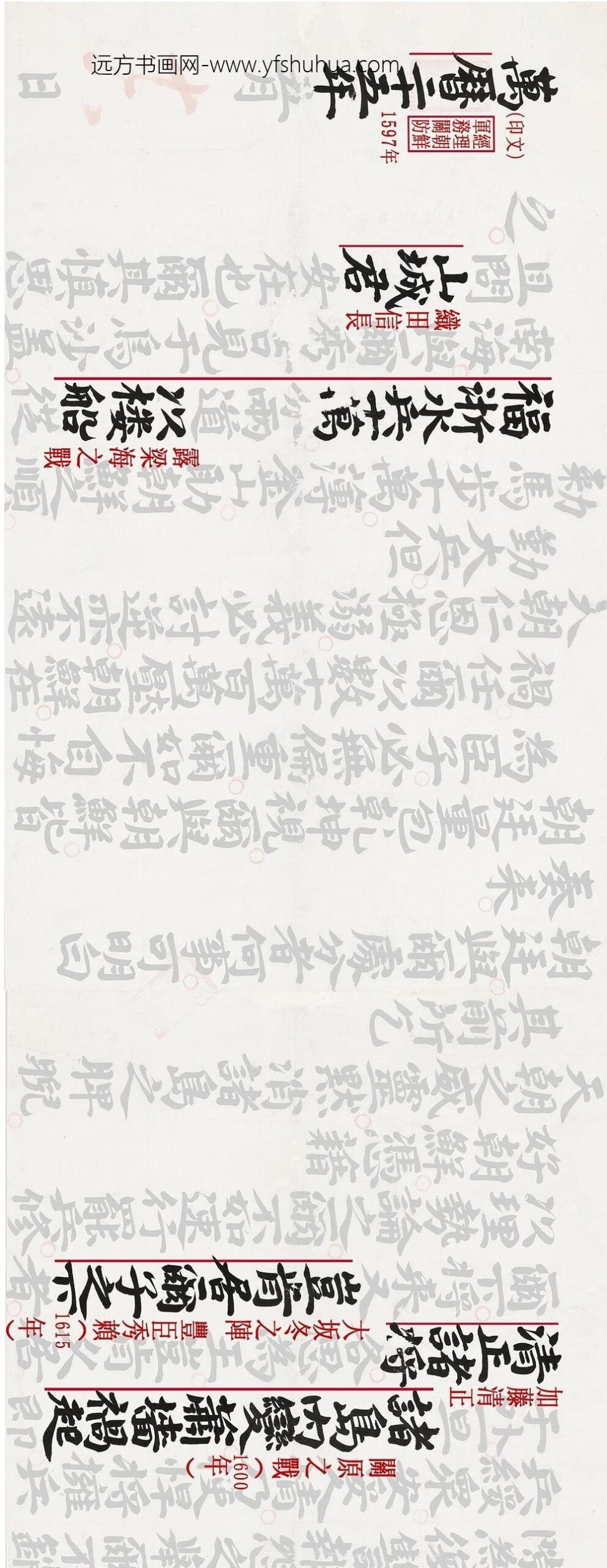 杨镐_与丰臣秀吉书__