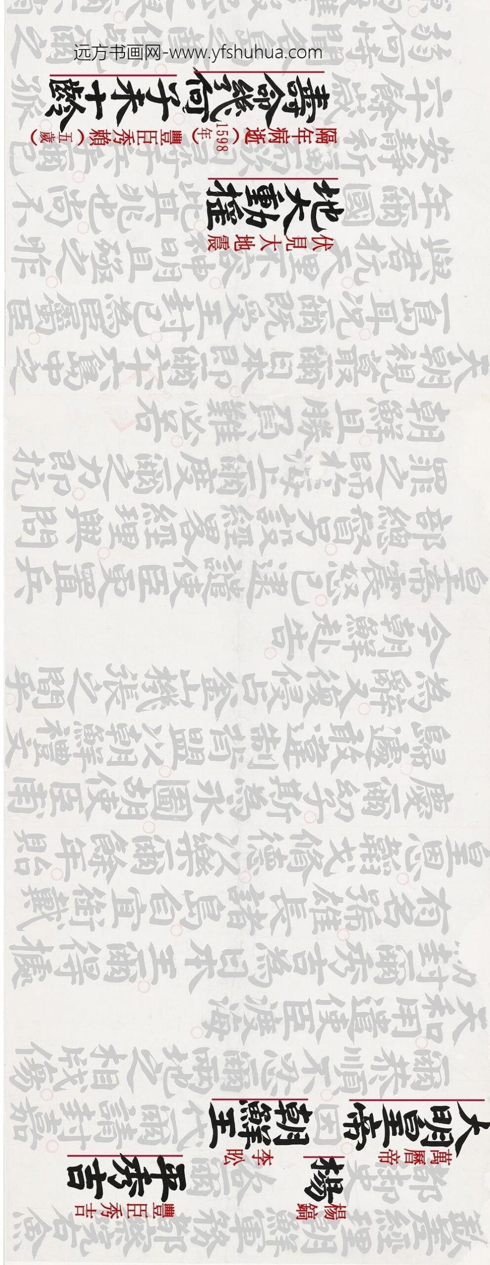杨镐_与丰臣秀吉书__