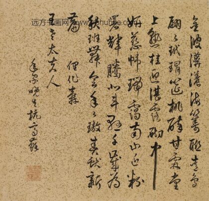 杭齐苏 王母史太夫人寿诗.jpg
