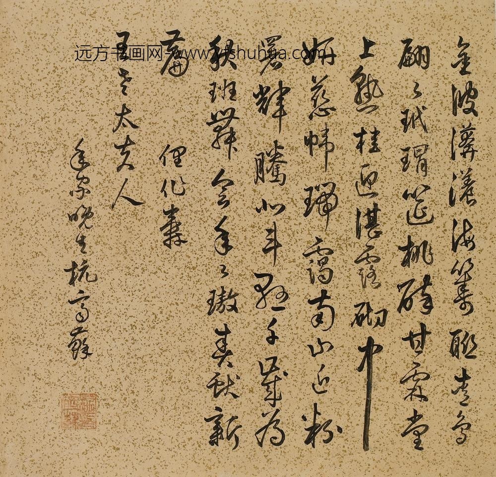 杭齐苏_王母史太夫人寿诗