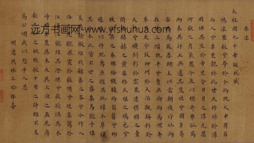 林上珍 恭祝大柱国七十华诞 1.jpg