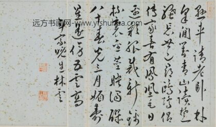 林云 郭老年伯寿诗.jpg