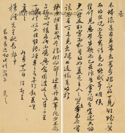 林俊 与横泾（顾瑮）书.jpg